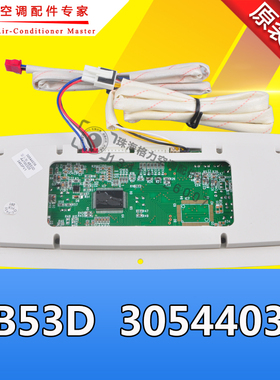 全新适用格力空调2P3匹柜机显示板4B53D 30544036 GR3X-A控制面板
