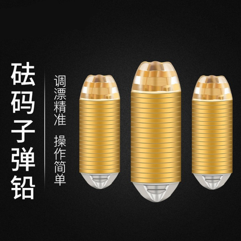 快速自动调漂器子弹坠调漂铜坠不伤线贯穿式砝码克度钓鱼调漂铜坠