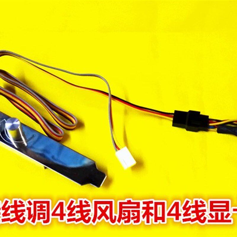 电脑机箱挡板PCI位风扇调速器3路集线器外置控制器散热器开关控速