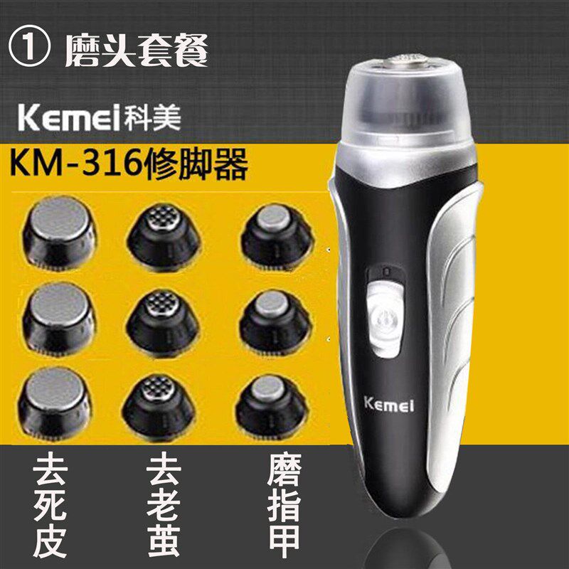 德国进口电动修脚器磨脚器插电式去死皮刀老茧脚皮修脚神器修足机
