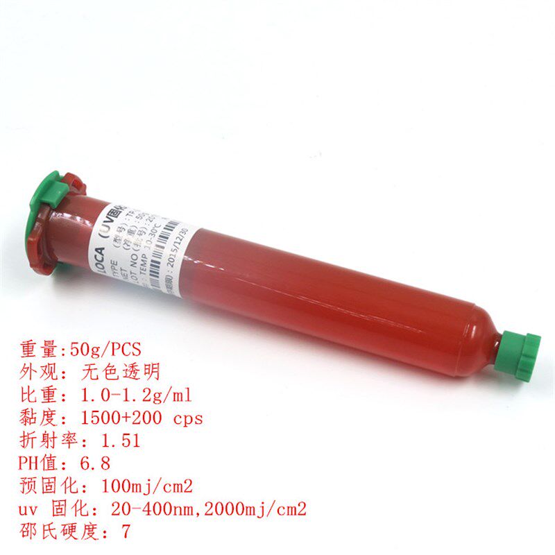 TP-1000N液态打孔胶uv光学胶手机挖孔屏触摸屏粘接胶水OCA胶