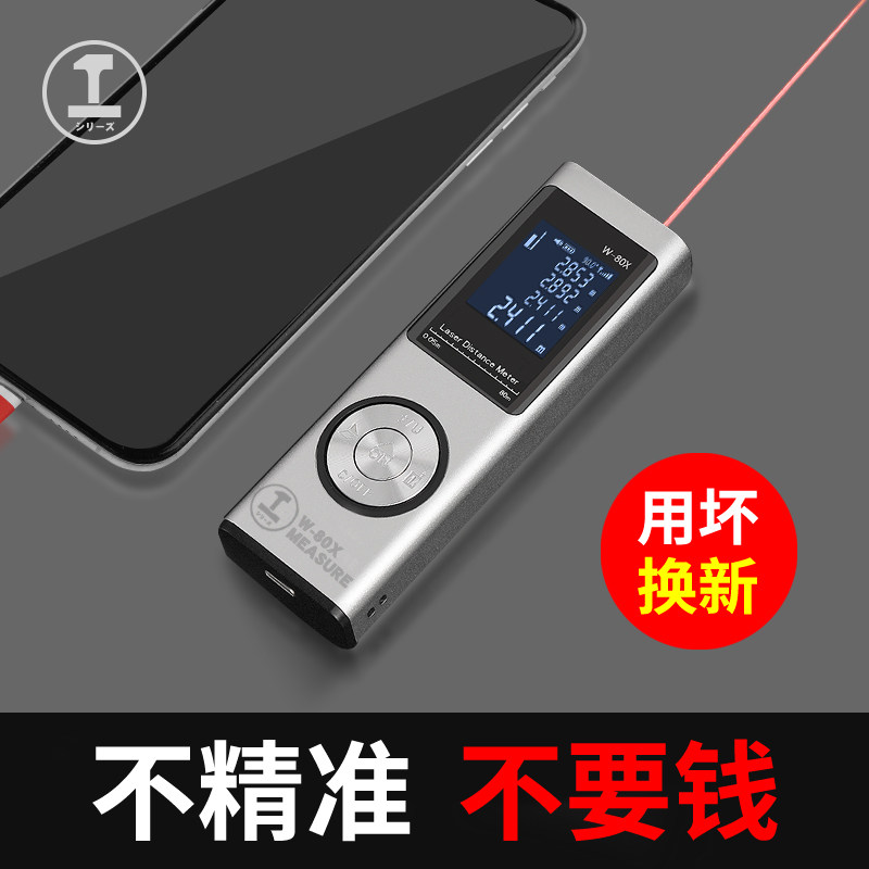 绿林激光测距仪手持红外线测量尺电子尺高精度量房仪器距离测量仪