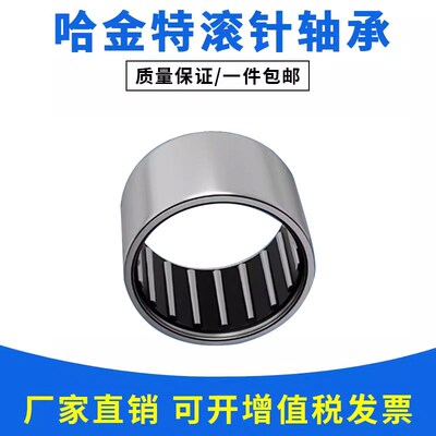 冲压外圈滚针轴承HK121812 1412 152007 1416 152012 152016