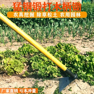 锄头农用撅头耙地松土翻地开山铲子除草铁锹农具种菜种花园田工具