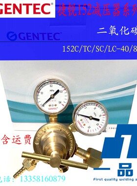 152X捷锐TX/SX/LX氧气Y/TY乙炔F/TF/SF丙烷LF减压器15/40/80/125H