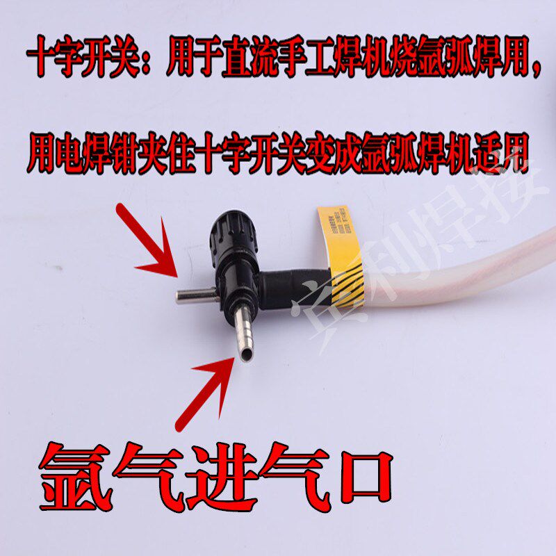 土枪150A-1硅胶管氩弧焊枪土枪 划弧枪 十字阀接头耐高温氩弧焊枪