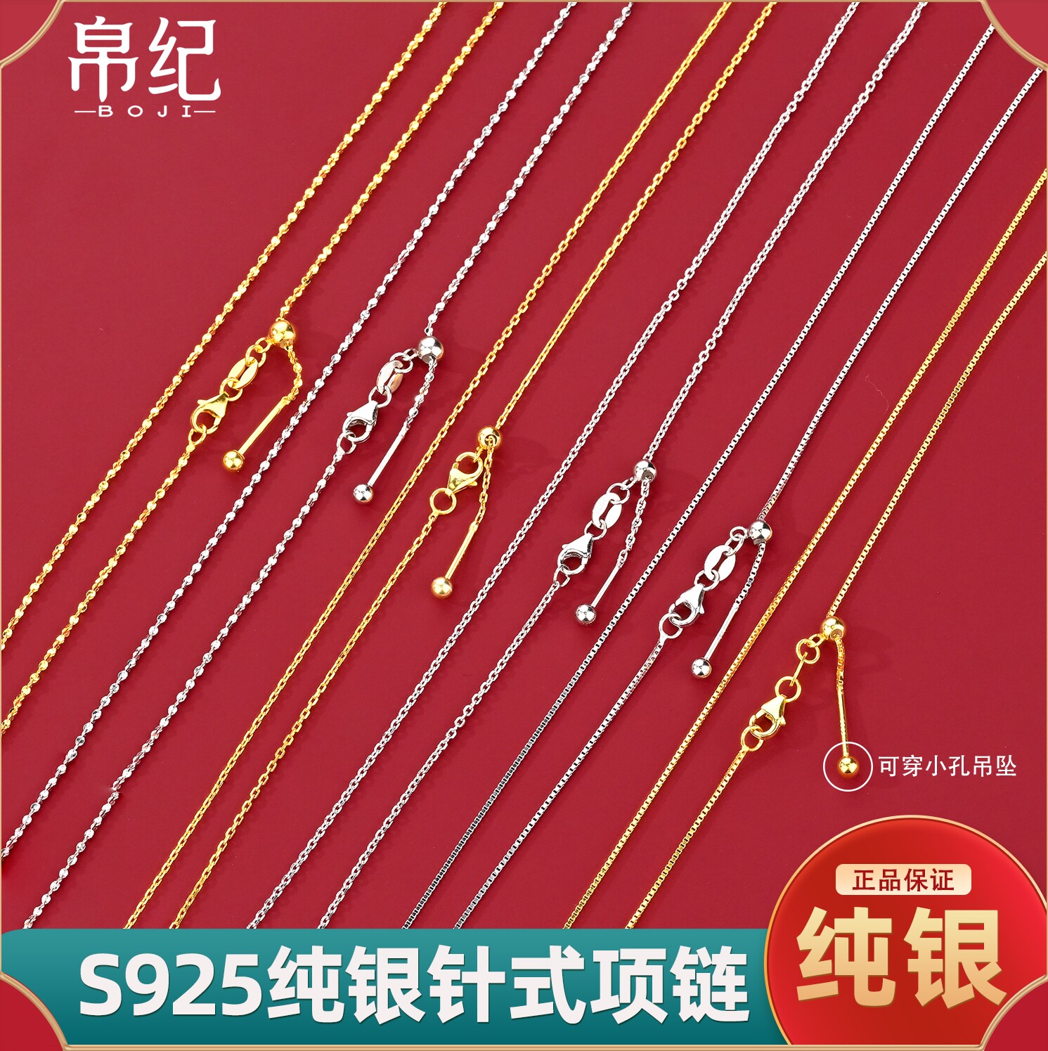 S925银针式防掉锁骨链可调节素链图片