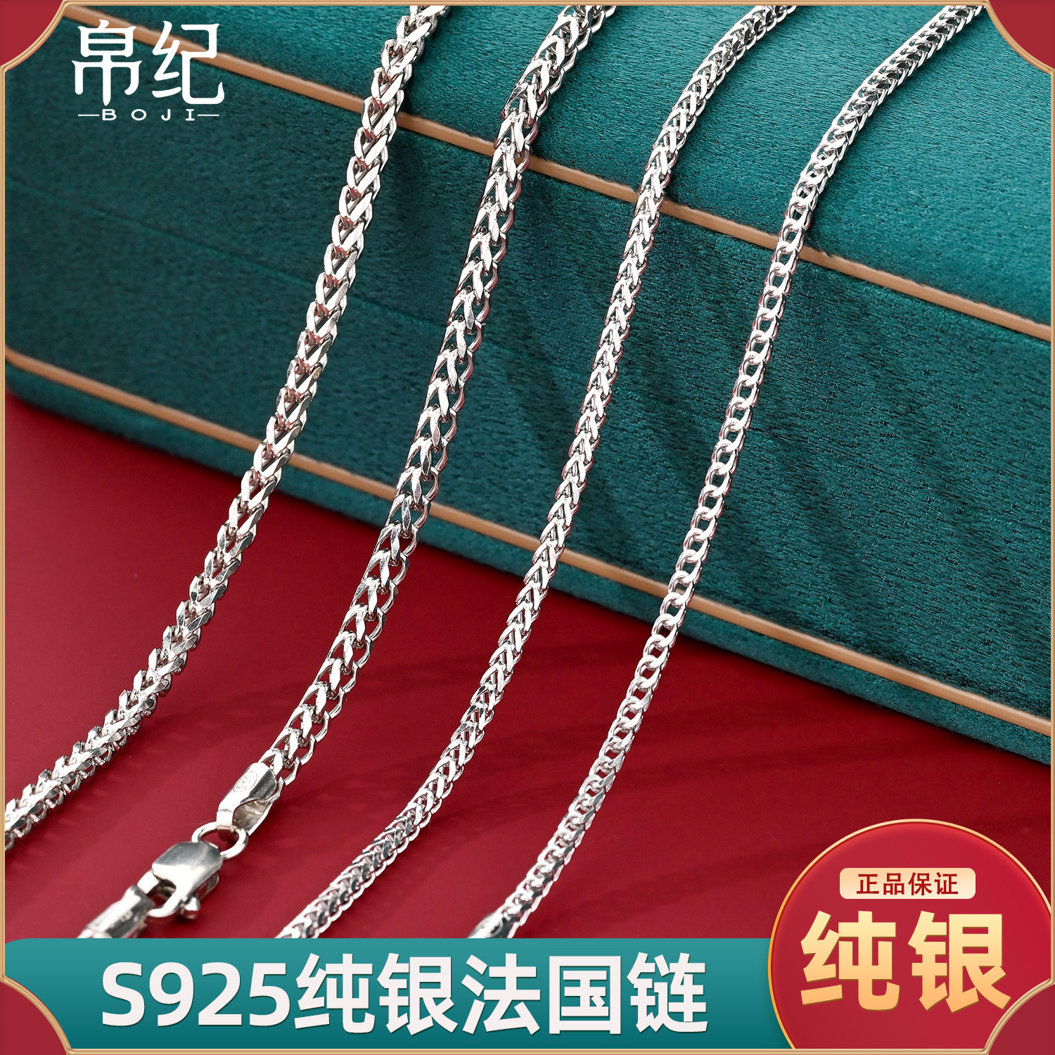 S925纯银法国链龙骨链男女同款百搭卫衣链中性潮流长款锁骨项链