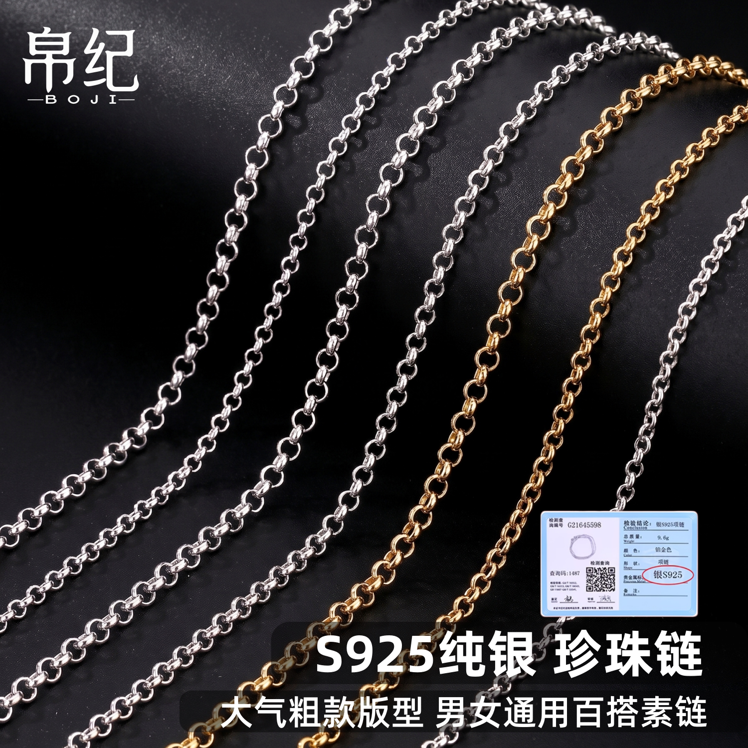 S925纯银厚款O字链男女同款百搭毛衣锁骨素项链大气实心可配吊坠