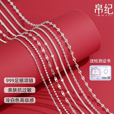 999足银s925纯银抗敏冷白锁骨链