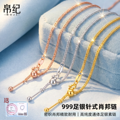 999足银针式肖邦链穿珠锁骨链