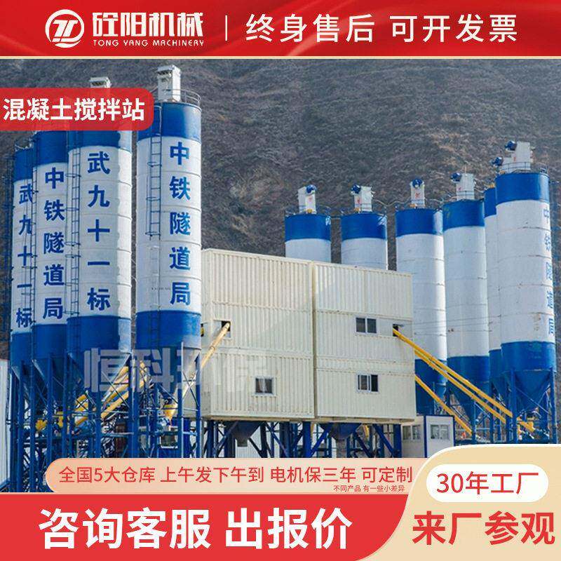 HZS90商砼搅拌站预拌混凝土搅拌设备50型搅拌站混凝土搅拌站