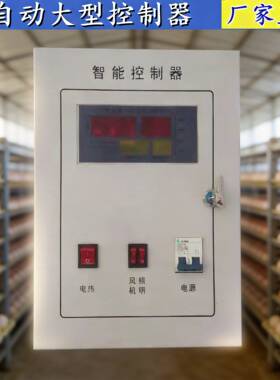 智能孵化机微电脑控制主板孵蛋器配件红色内嵌孵化温湿度控制器