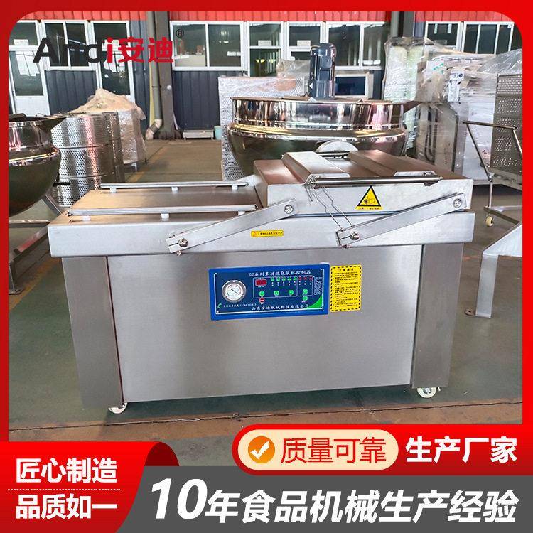 安迪600型食品双室真空包装机杂粮肉类外抽气封口锁鲜机凹槽式