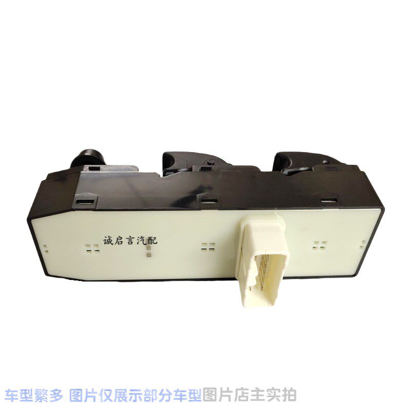 适用于别克凯越玻璃升降器开关总成HRV旅行车电窗钮 车门控制按键