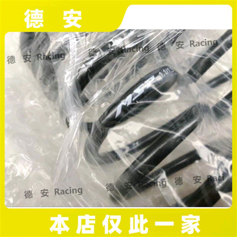 台湾MSP DDS/R02/DR1/MS8 后避震后减震后叉原厂原装避震弹簧弹弓