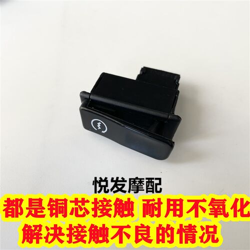 适用铃木UY125 UU125T启动开关转向喇叭变光转向大灯点火开关配件