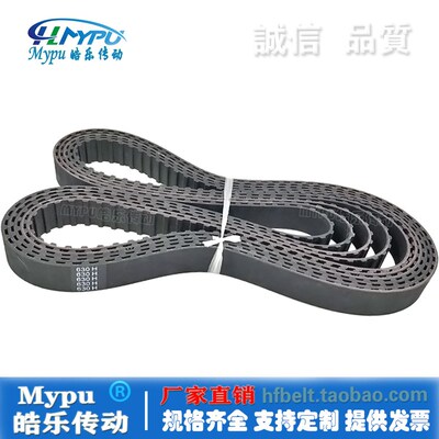 橡胶同步带 610H/615H/620H/625H/630H/635H/640H/645H 传动/带齿