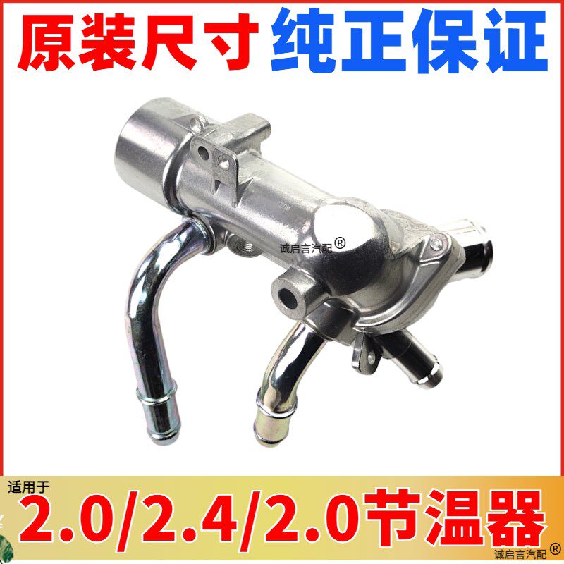 适应别克新老君越君威GL8科帕奇林荫大道昂科雷节温器总成调温器