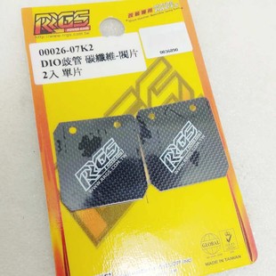 DIO50 18/28期改装碳纤维阀片歧管进气呼吸拍片改装接口适用RRGS