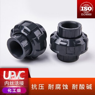 UPVC内丝活接头国标水管直接PVC管子内牙变径油任活接管件6分25mm