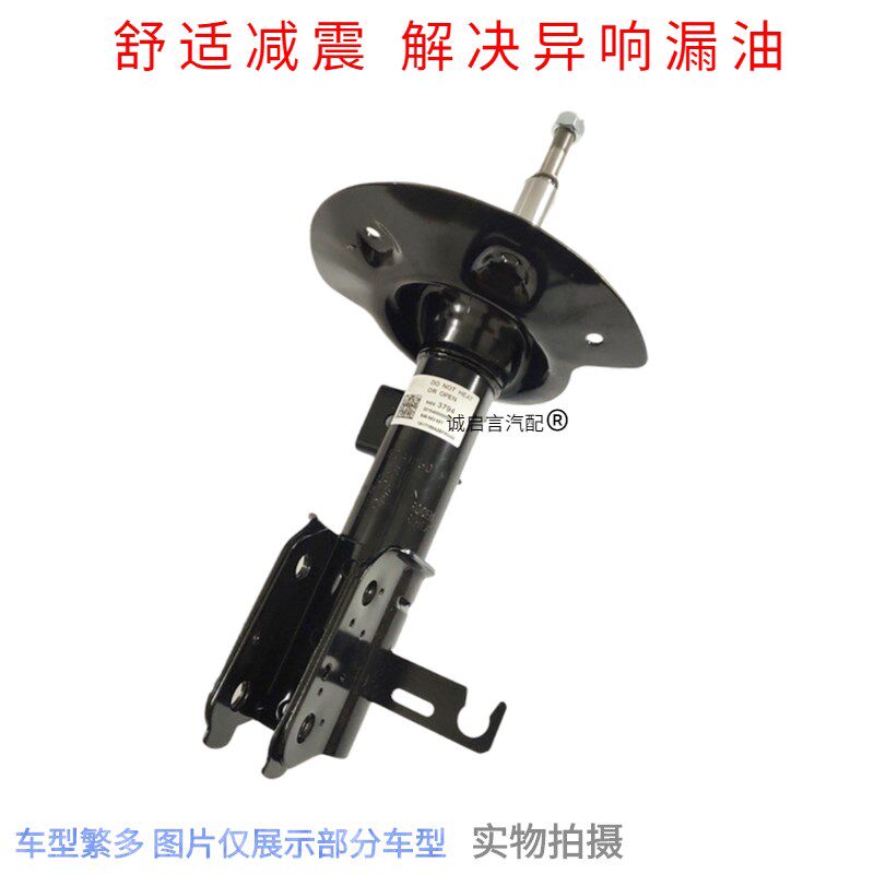适用于别克新老GL8陆尊减震器避震机GL8前减震器后减震避震器总