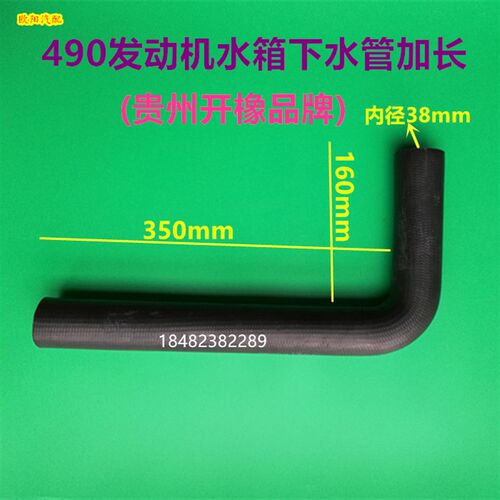 货车云内490 4102上下水管38mm直角7字形水箱胶管 4100 水泵 冷却
