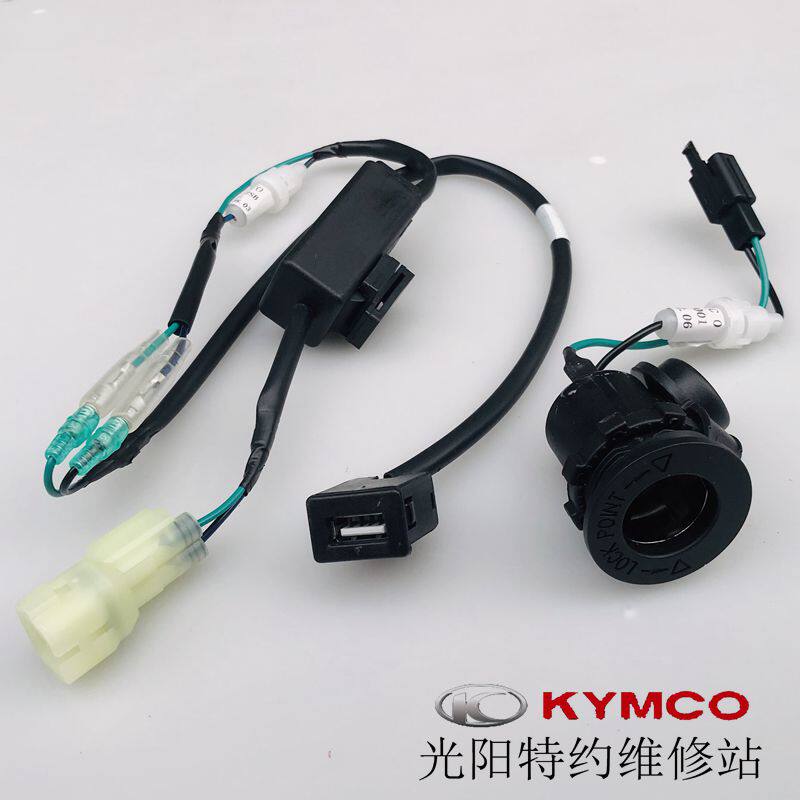 光阳原厂赛艇CT250 300 400充电转换器 USB充电控制器插座点烟器