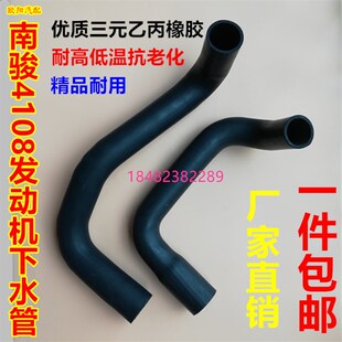 货车卡车南骏瑞康4108下水管发动机水管冷却水管精品