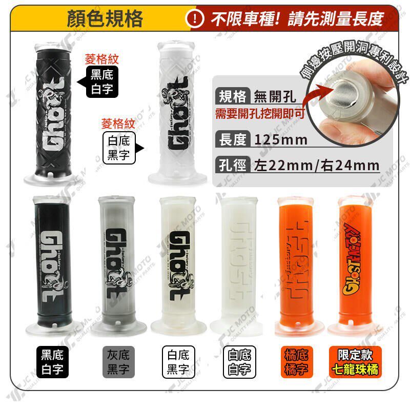 台湾GHOST手把套握把套 新劲战 KRV 鬼火酷奇 JETSL 小牛九号极核