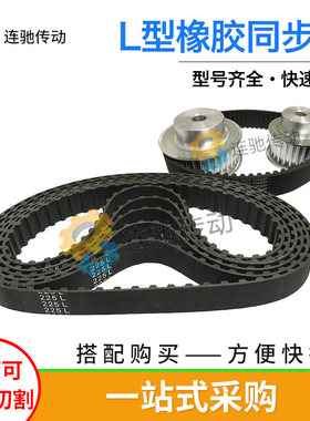 梯形齿橡胶同步带248L250L251L255L258L节距9.525mm