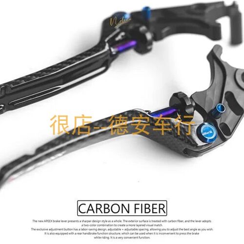 现货 APEXX XMAX300改装碳纤维可调刹车拉杆刹车牛角 2023款 23款