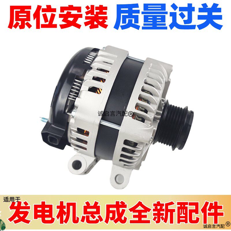 适用凯迪拉克XTS ATSL XT5 CT45 CTS SRX SLS 赛威 发电机总成