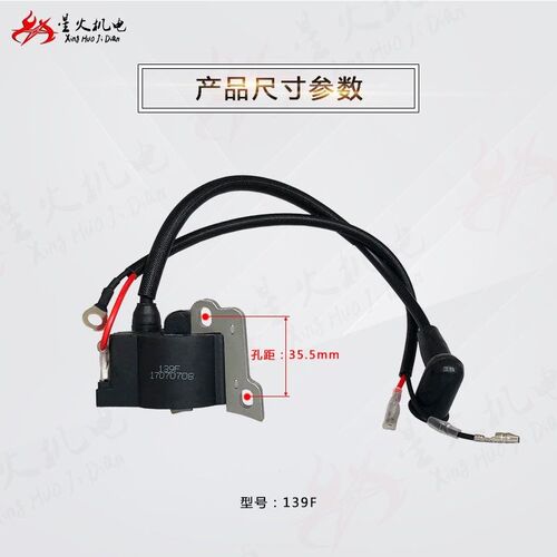 汽油机配件GX35割草机高压包/点火线圈139F/140F割灌机高压包