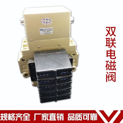 无锡冲床双联电磁阀K23JSD-L25 20 15压力机锻冲床刹车离合安全阀