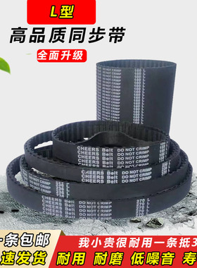 橡胶同步带143L 146L 150L 154L 157L 160L 165L169L齿形传动皮带