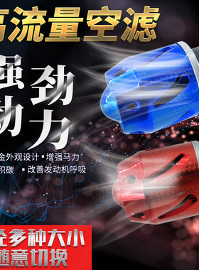 摩托车滤清器仿鬼火福禧巧格改装配件gy6125通用空气虑清器磨菇头