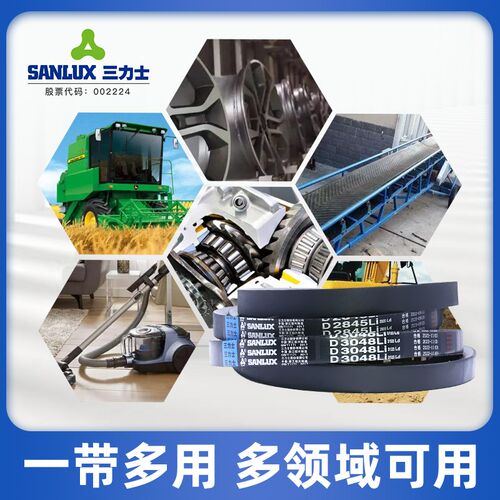 三力士三角皮带橡胶传动带D型6300-9000工业电机用帆布硬线同步带