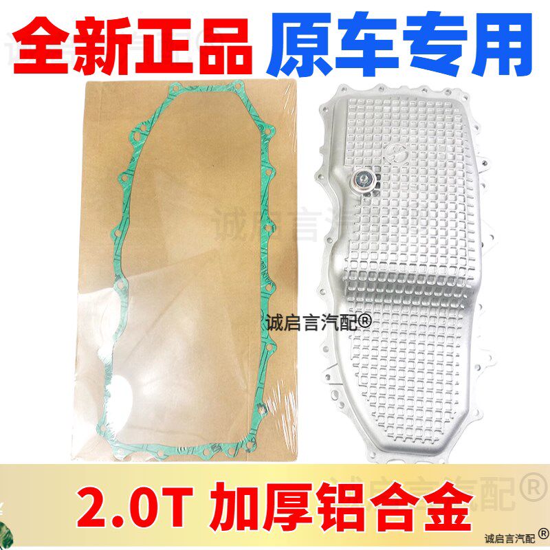 适用于别克探界者昂科威新GL825ES昂科旗开拓者2.0T发动机