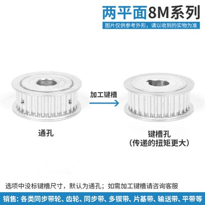 铝合金同步带轮 8M40齿40T 同步带轮 齿轮带宽30皮带轮AF型两面平