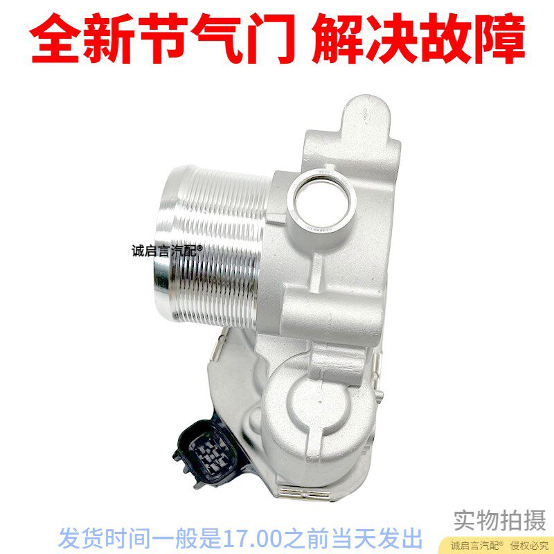 适用别克昂科拉1.4T节气门总成昂科拉创酷节气门总成电子气门阀体