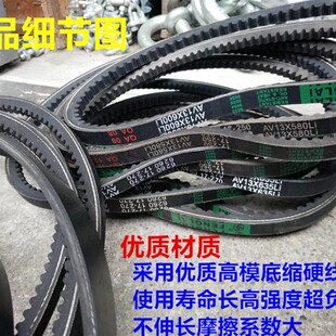 三角带A型13宽1245-1495AV带齿牙发动机空调风扇微耕机空压机皮带