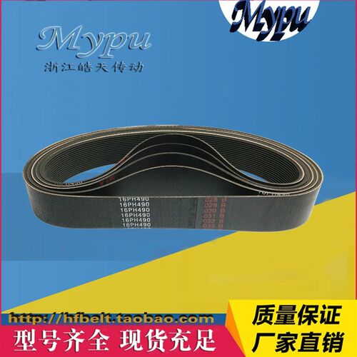 斜锯切铝机皮带 255/355/350切割 090/095型 16PH490/10PJ628