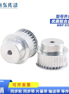 5M38齿 同步轮同步带轮皮带轮 标准件 铝合金 齿外径59.34 传动轮
