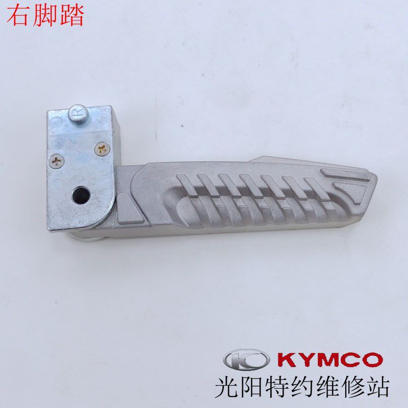 光阳原厂 MANY125 CK125T-13 KRV180 飞旋脚踏 搁脚 踏杆