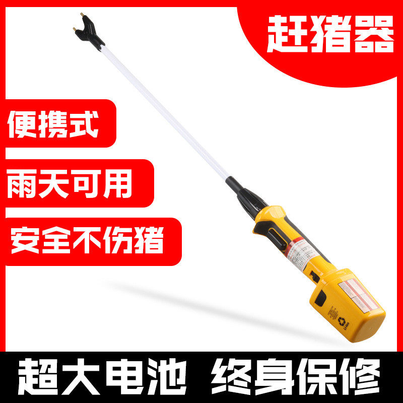 赶猪器赶牛神器进口防水大容量电动电子赶猪棍辊棒拍大功率驱杆器