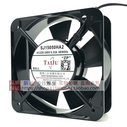 台湾三巨SJ1238HA2 SJ15050HA2 轴流风机12CM 15CM散热风扇220V