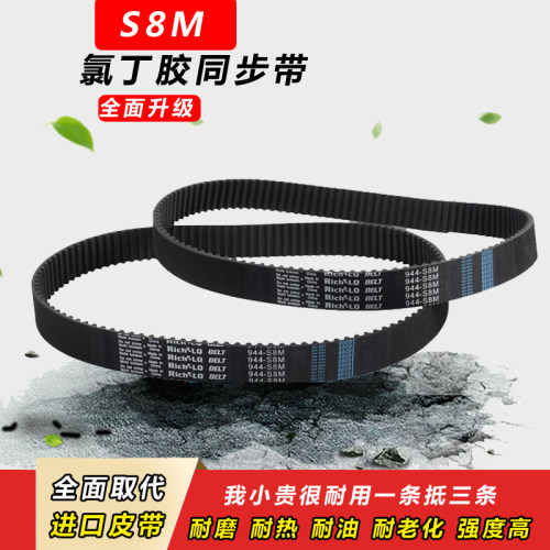 同步带8M2128 8M2136 8M2144 8M2160 8M2176 8M2184带齿形皮带HTD