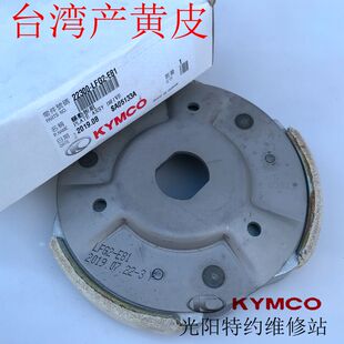 光阳原厂 赛艇250 CT250 300 Peoples250驱动板组甩块离合皮碗公