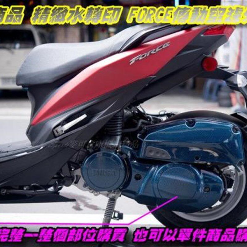 EPIC SMAX/ FORCE 林海领程175 LMAX 水转印碳纤维空滤外盖空滤盖